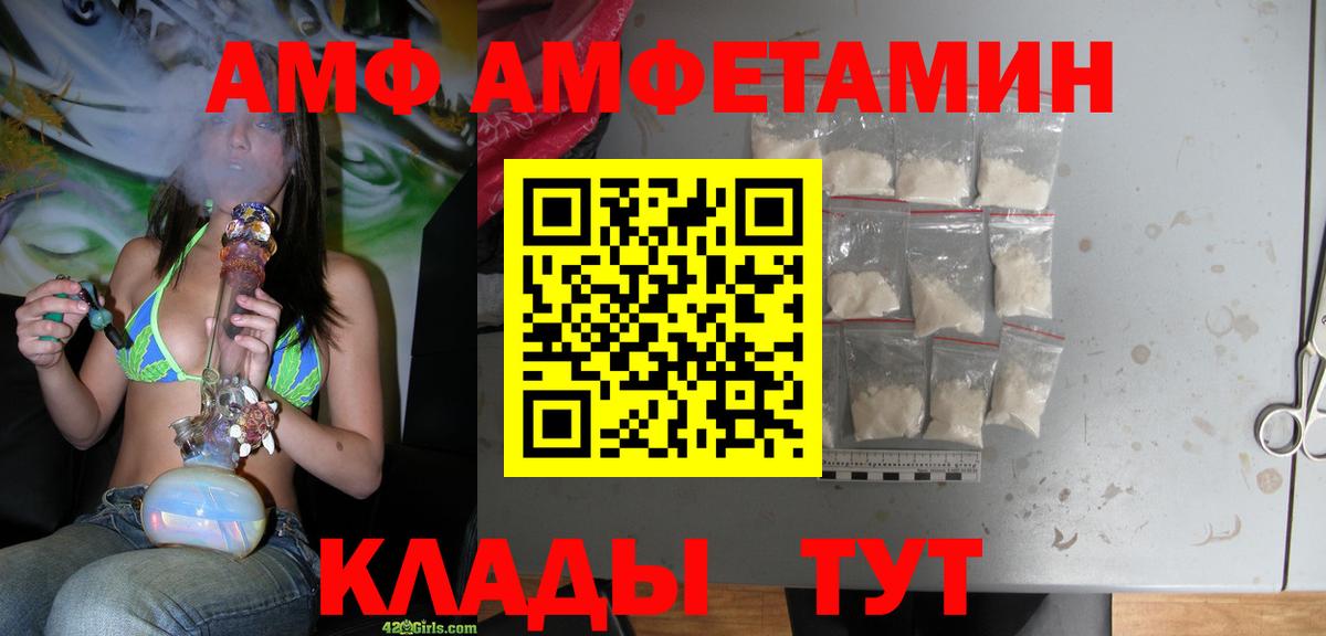 Amphetamine 97% Севастополь