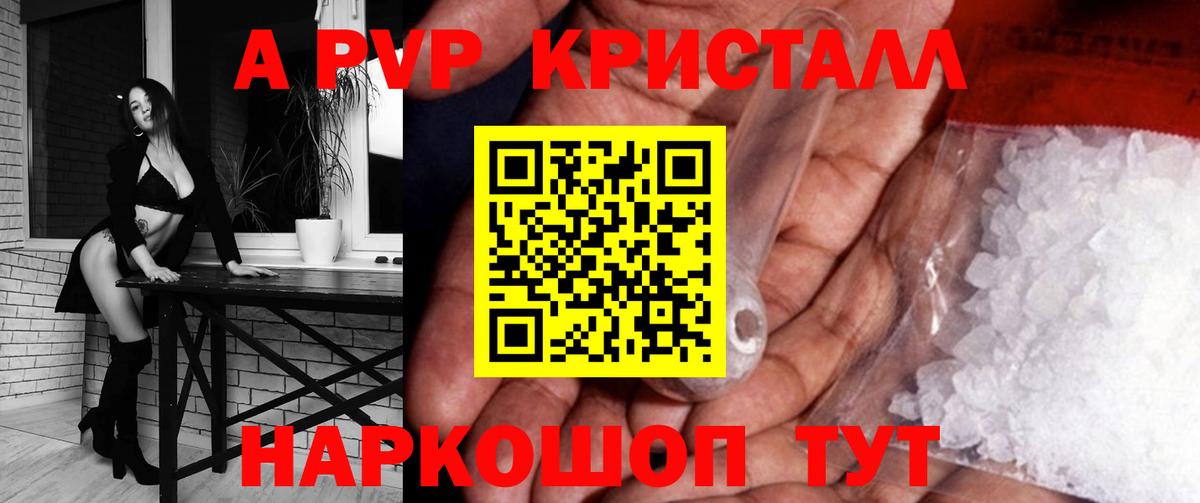 Alpha-PVP мука  Вход с VPN  Alpha-PVP  Alpha PVP СК  APVP мука  где купить наркоту  Севастополь 