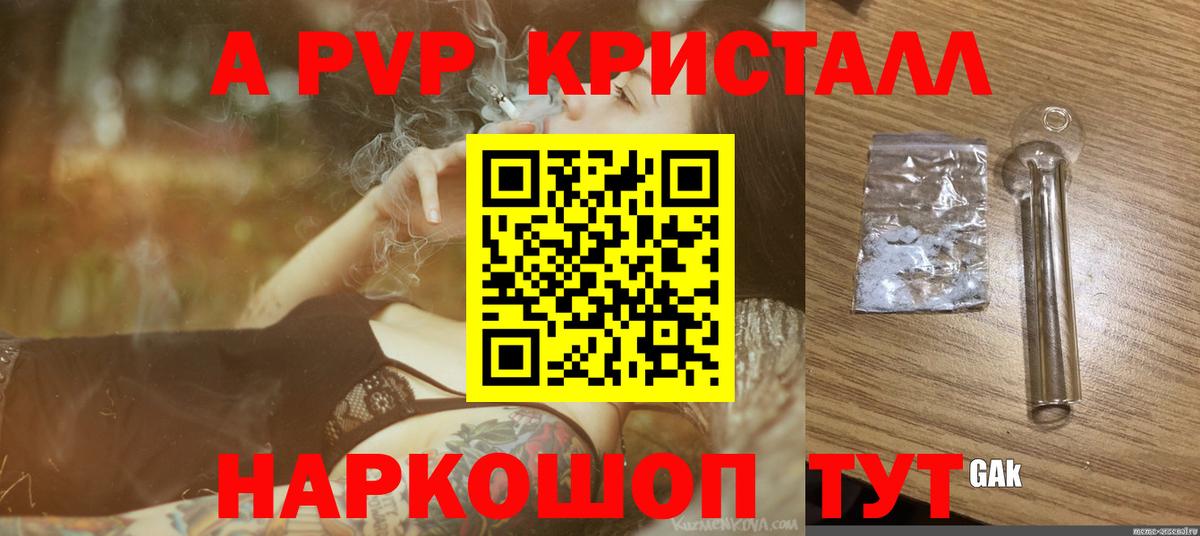 КОКАИН  МАРИХУАНА  Меф кристаллы  Кокаин  Вход с VPN  Меф МЯУ МЯУ  Севастополь  ГАШ 