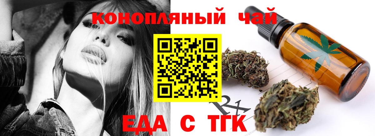 Cannafood марихуана  Вход с VPN  Севастополь 