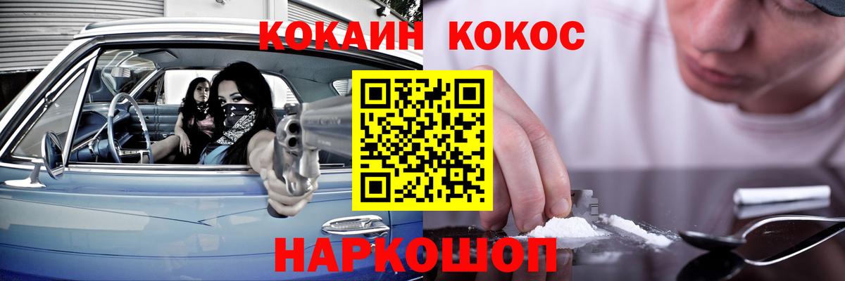 Севастополь  Cocaine Перу  Cocaine Перу  Cocaine  Вход с VPN 