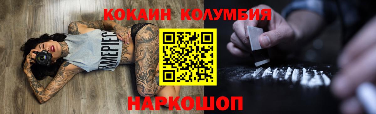 COCAIN Эквадор Севастополь