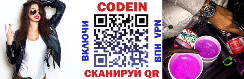 Codein напиток Lean (лин)  где найти наркотики  Севастополь 
