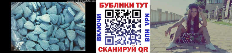 Экстази Cube  сколько стоит  Севастополь 