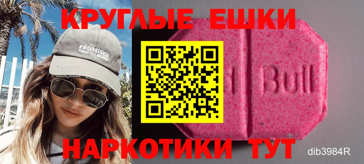 Ecstasy XTC  Вход с VPN  Севастополь  ЭКСТАЗИ  Ecstasy VHQ 