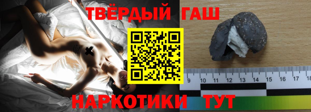 Гашиш хэш Севастополь