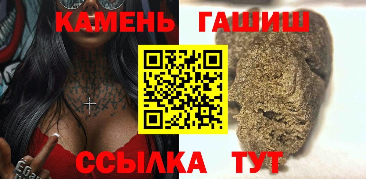 Севастополь  Гашиш Ice-O-Lator  ГАШИШ Cannabis  Вход с VPN 