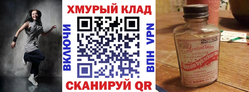 блэк спрут ТОР Севастополь Героин герыч