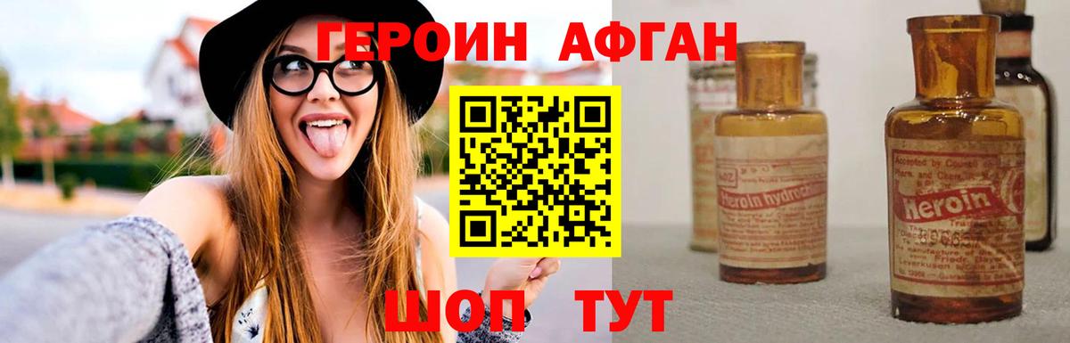 Севастополь  ГЕРОИН хмурый  Вход с VPN 