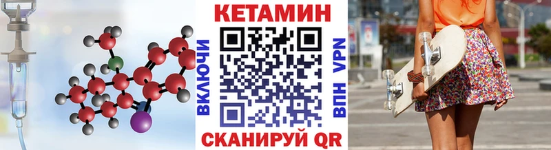 Кетамин ketamine  купить   Севастополь 