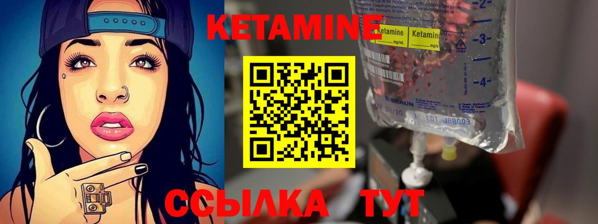 Кетамин VHQ Севастополь
