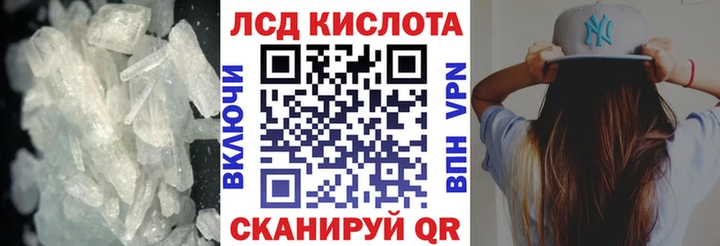 Лсд 25 экстази кислота Севастополь