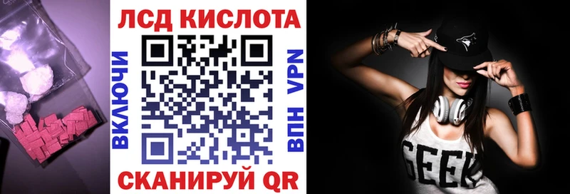 ЛСД экстази кислота  Севастополь 