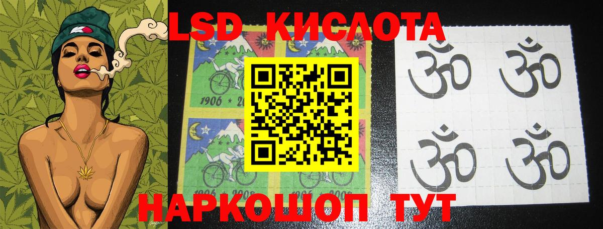 ЛСД экстази ecstasy  LSD-25 экстази ecstasy  Вход с VPN  Севастополь 
