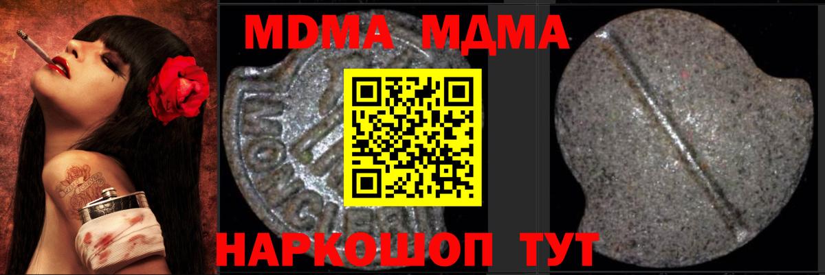 МДМА Molly Севастополь
