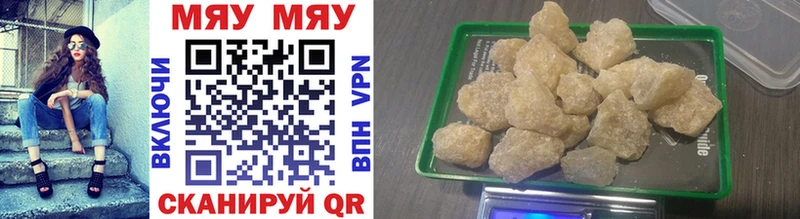 Меф VHQ Севастополь