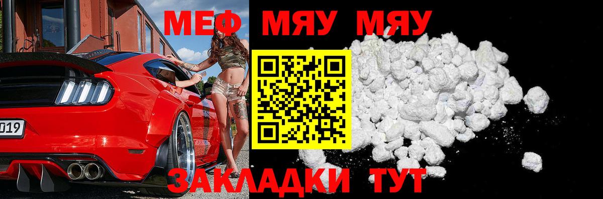 Меф кристаллы Севастополь