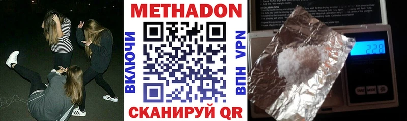 Метадон мёд МЕГА как зайти Севастополь