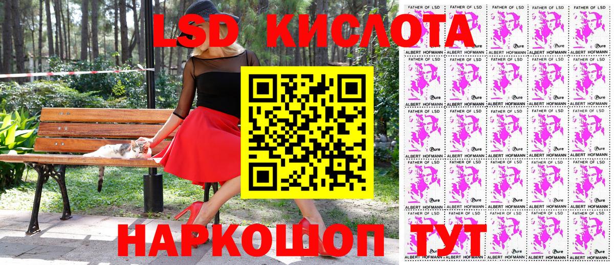 Севастополь  Марки 25I-NBOMe 1,8мг  Вход с VPN 
