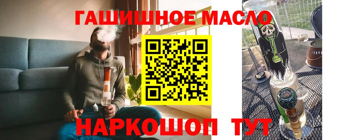 ТГК жижа Севастополь