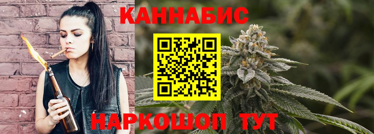 Марихуана White Widow  Конопля Ganja  Севастополь  Вход с VPN 