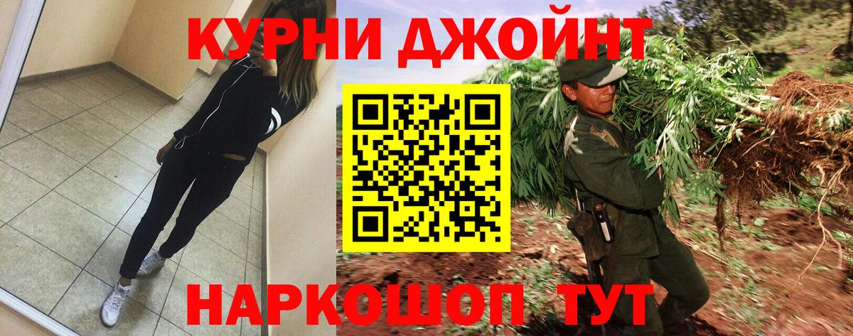 Марихуана план Севастополь